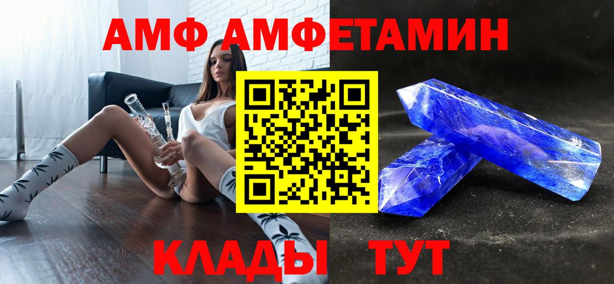 АМФ  Вход с VPN  Мичуринск  Amphetamine Premium 