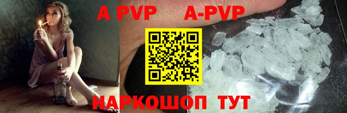 Alpha-PVP крисы CK Мичуринск