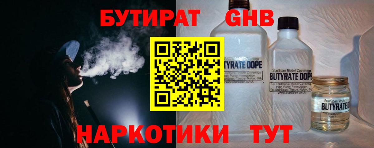 БУТИРАТ оксана Мичуринск