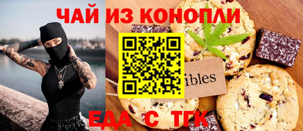 Canna-Cookies марихуана  Вход с VPN  Мичуринск 