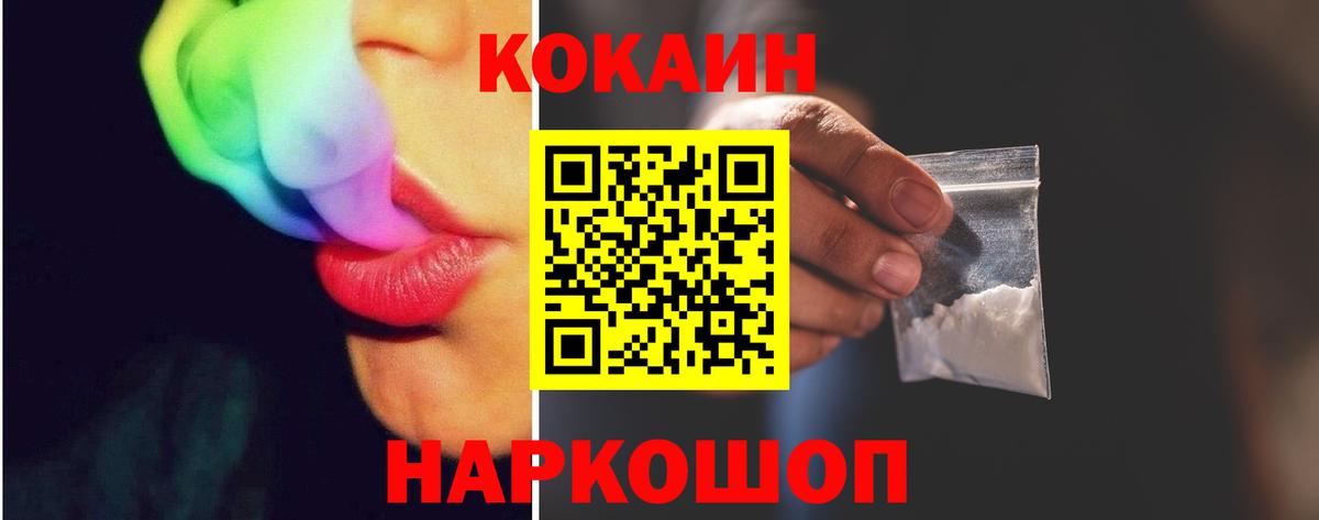 Мичуринск  КОКАИН Боливия  Вход с VPN 
