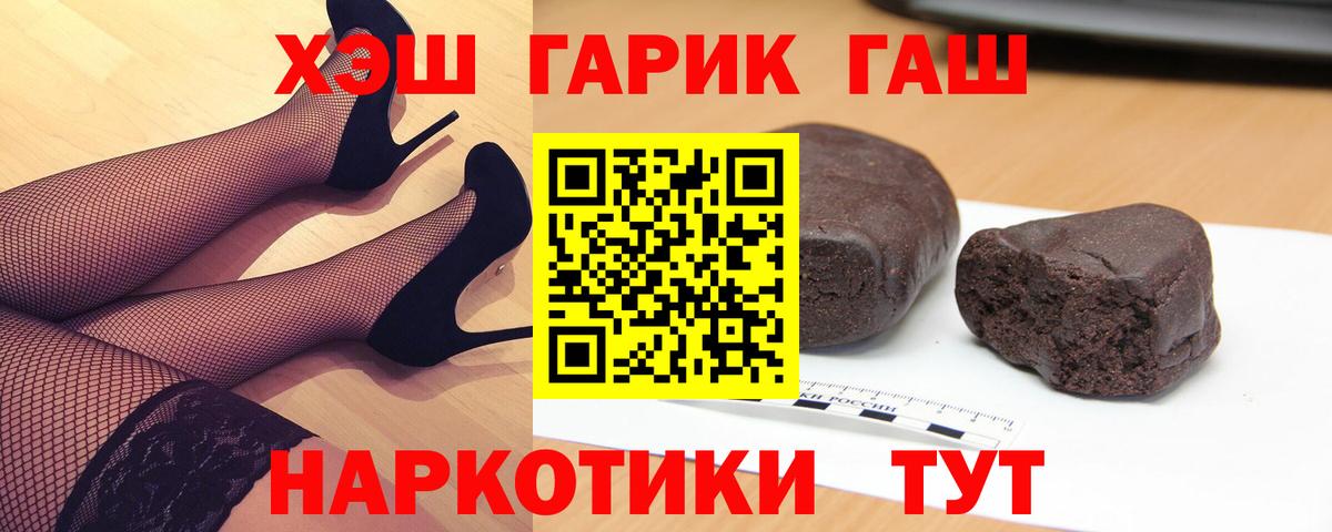 ГАШИШ  Вейп ТГК  А ПВП СОЛЬ   КЕТАМИН  Мичуринск  Вход с VPN  МЕФ кристаллы  Конопля  Меф МЯУ МЯУ  Экстази 