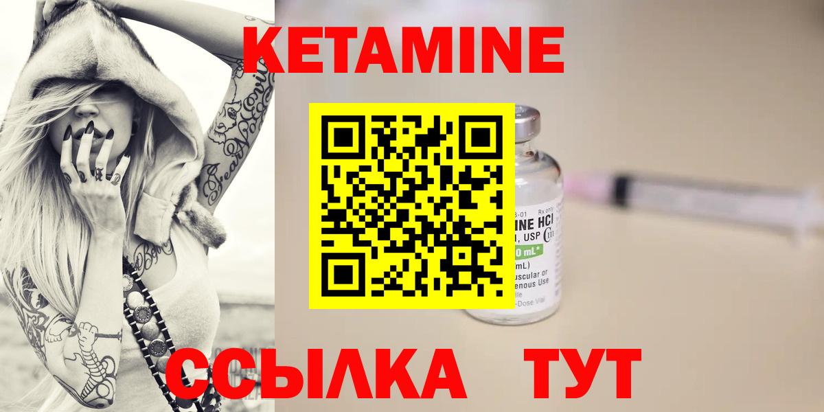 Мичуринск  Кетамин VHQ  Вход с VPN  КЕТАМИН VHQ 