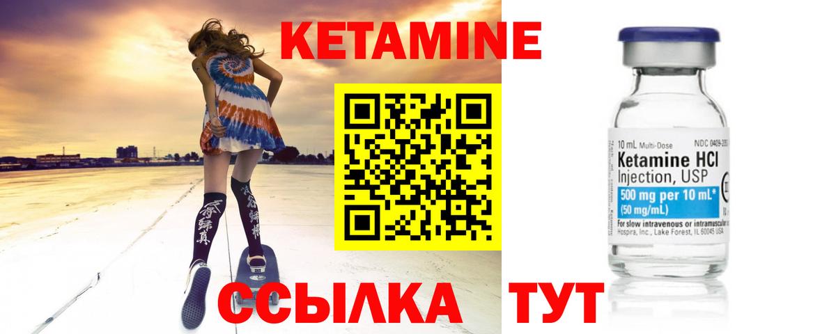 Кетамин VHQ Мичуринск