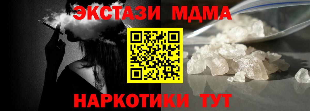 МДМА crystal  Вход с VPN  Мичуринск  МДМА Molly 