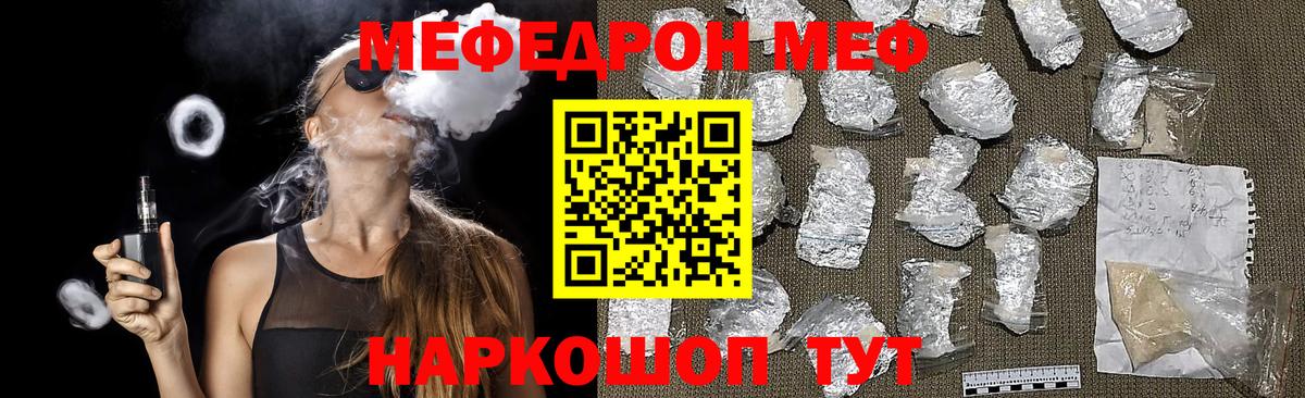 МЕФ  Вход с VPN  Мефедрон  Мичуринск  Меф mephedrone  МЕФ мяу мяу 