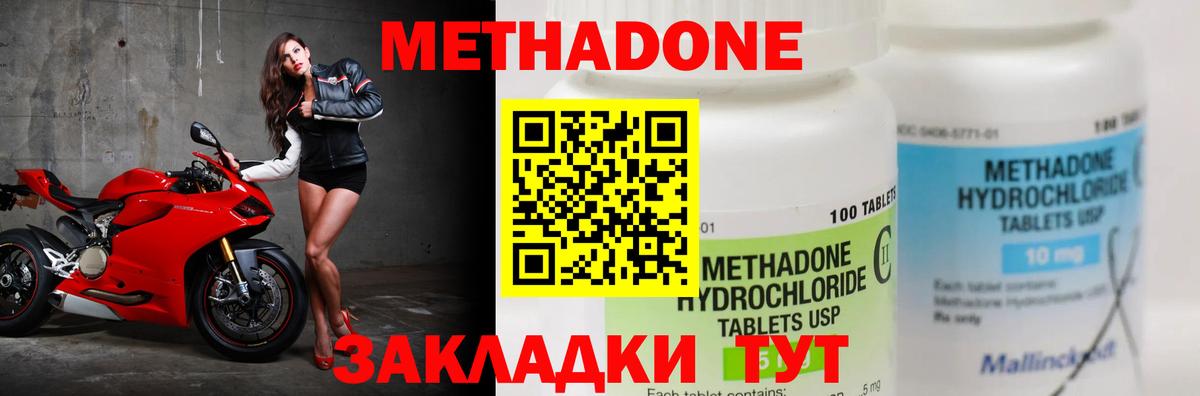 Мичуринск  Метадон VHQ  дарк нет как зайти  Вход с VPN  МЕТАДОН VHQ 