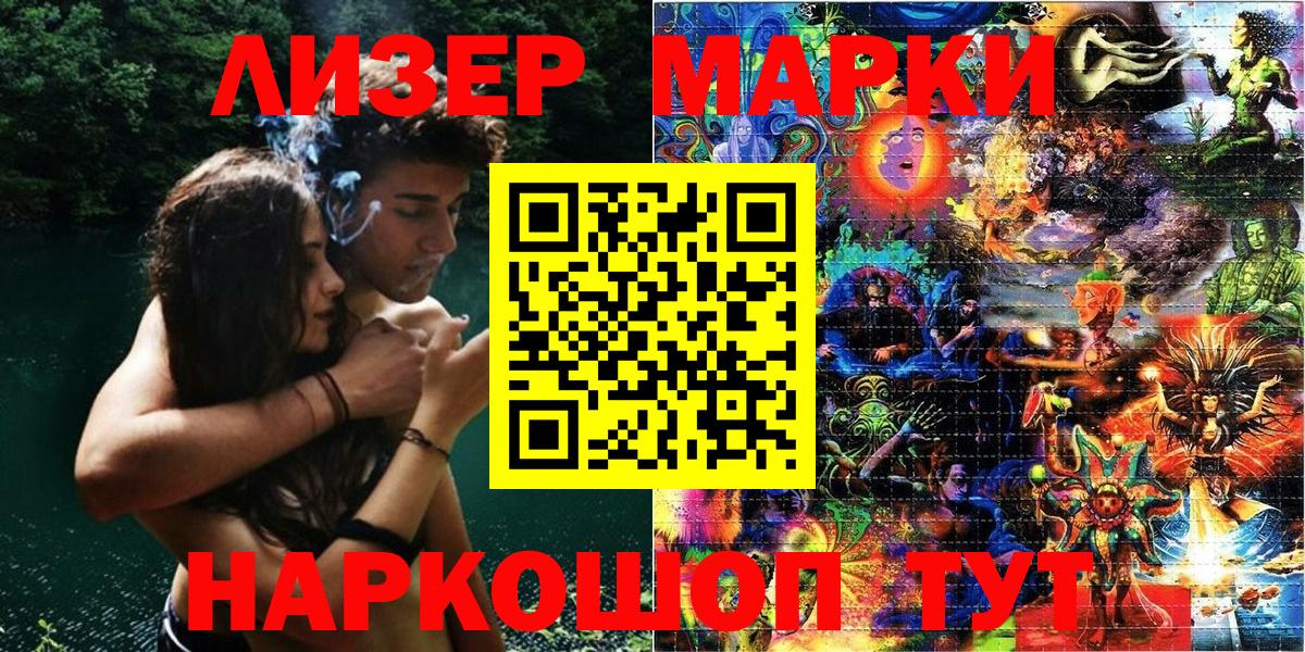 Наркотические марки 1,5мг  Марки NBOMe  Мичуринск  Вход с VPN 