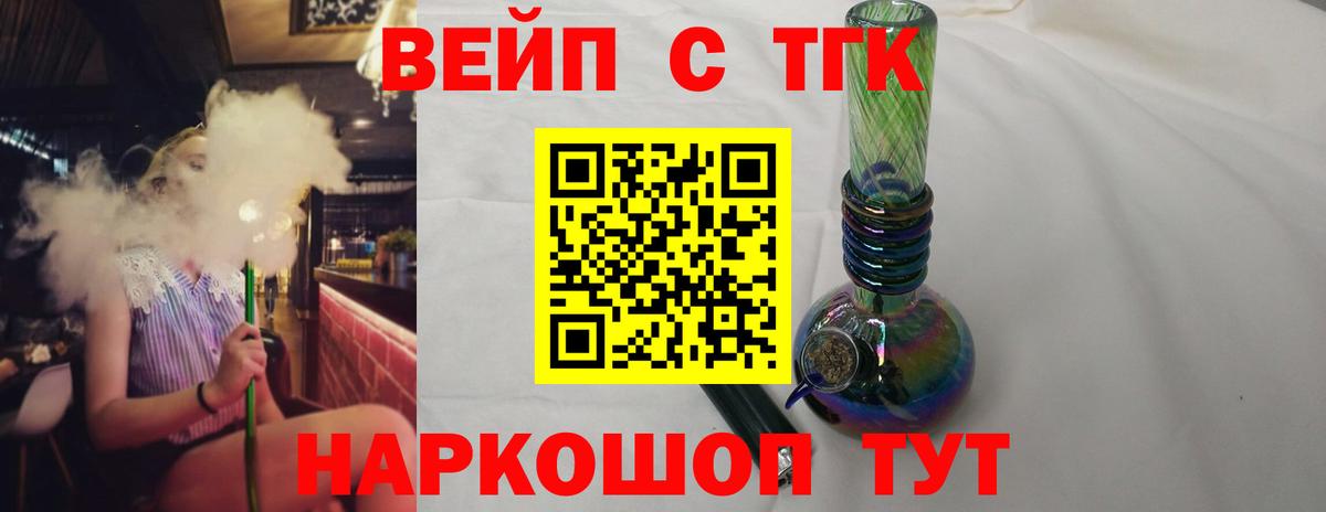 Дистиллят ТГК вейп Мичуринск